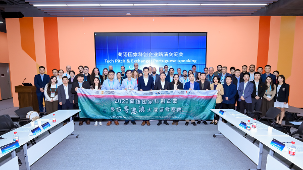 葡语国家科创企业路演交流会.jpg