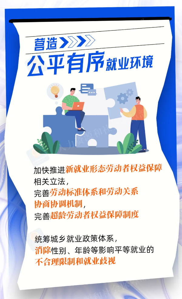 积极构建就业友好型发展4.png