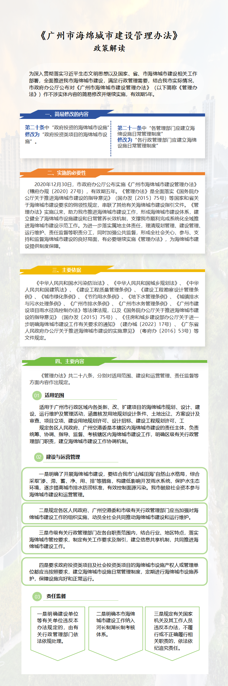 一图读懂-v3(2)_01.png