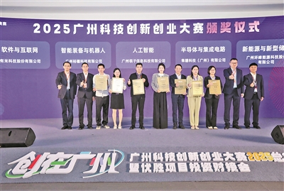 十年千企“吸金”超500亿元：广州科技创新创业大赛让好项目不再“潜水” 金融“活水”全周期护航企业成长