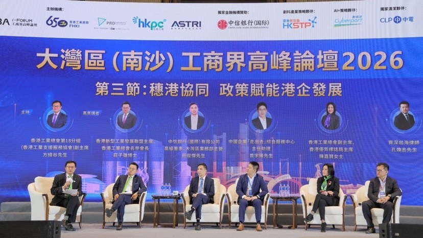 大湾区企业加速拼船出海 共建全球领先产业高地