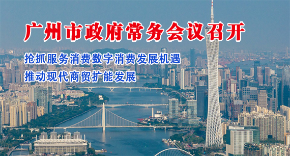 【一图读懂】一图读懂16届115次市政府常务会议
