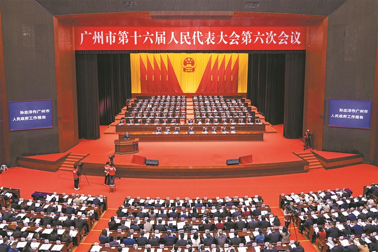 广州市十六届人大六次会议开幕