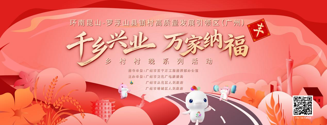 全域联动：双核引领 百场活动绘就新春盛景.png