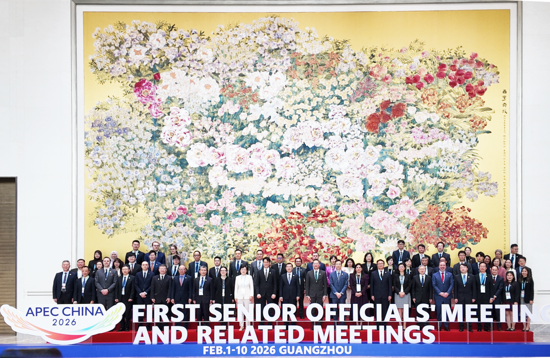 APEC海关手续分委会2026年第一次全体会议举行