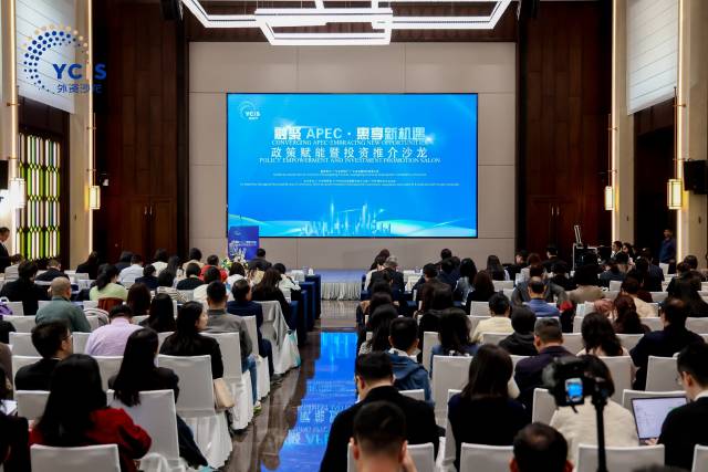 抢占APEC“中国年”先机，首站广州开启外资“开春第一会”