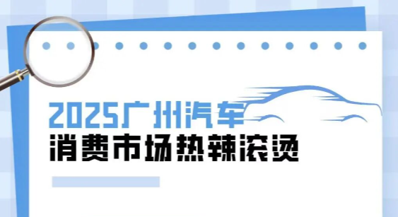 最高2万元！秒懂2026年广州汽车以旧换新政策补贴小tips→