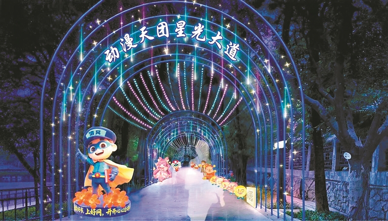 “动漫天团星光大道”启幕