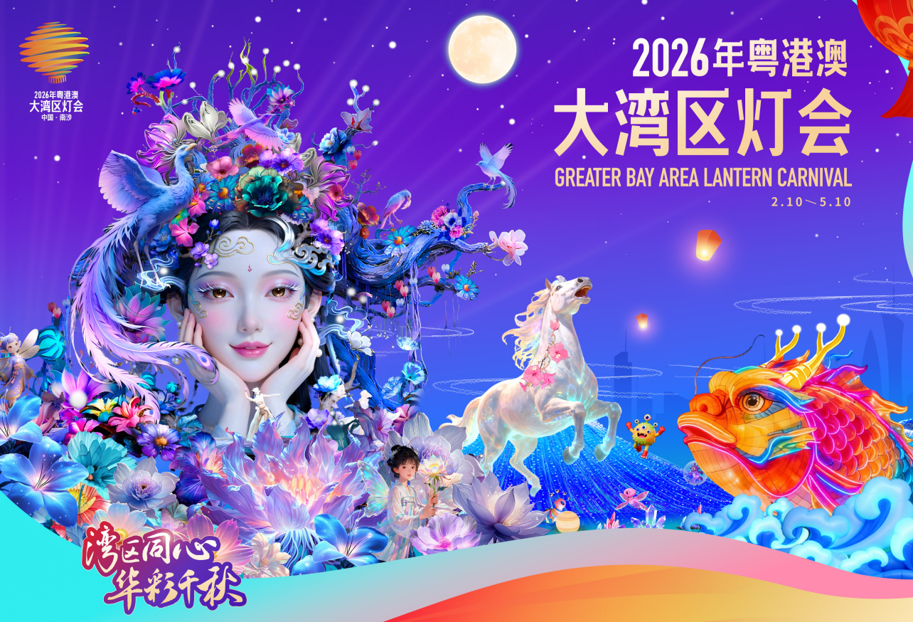 大湾区灯会推出香港直达专线船，还有最高百元交通补贴