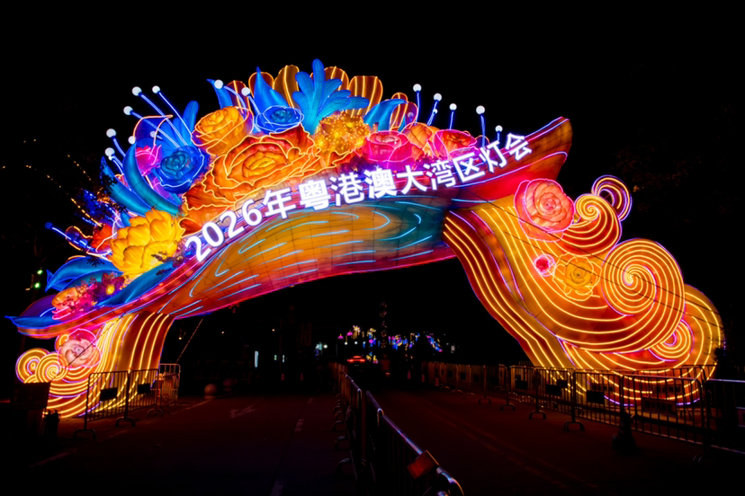 大湾区灯会推出AI科创嘉年华