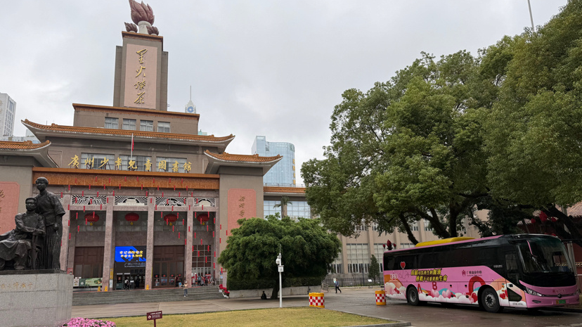 红棉志愿之公益无偿献血活动启动