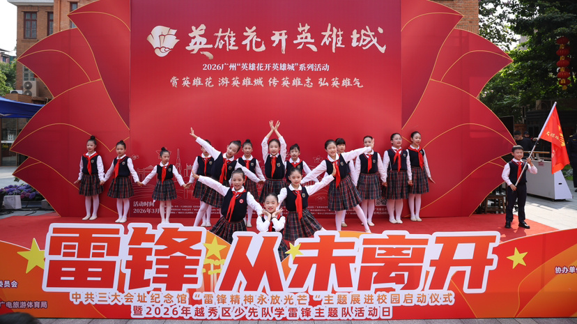 “雷锋精神永放光芒”主题展走进中小学