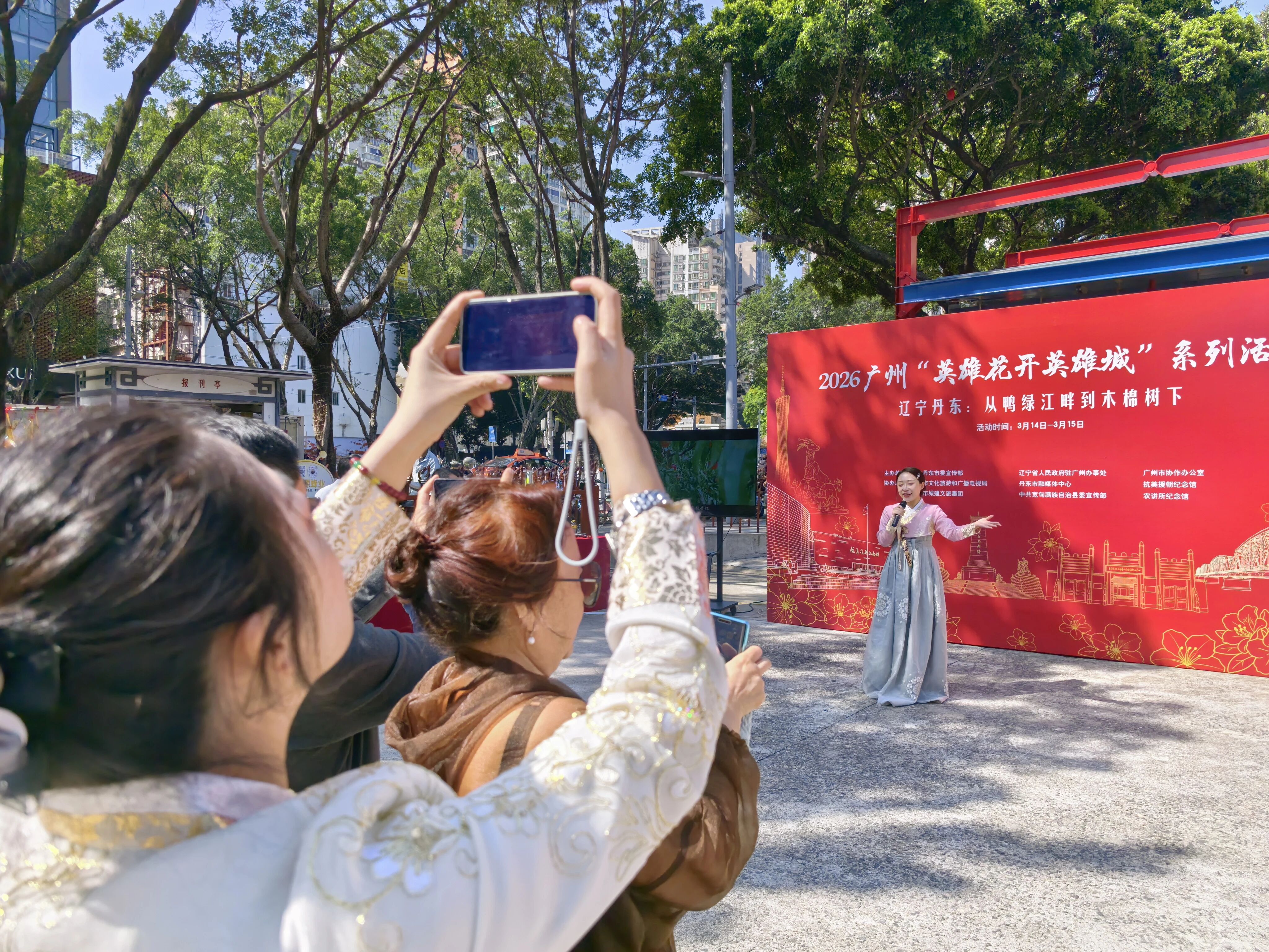 广州“英雄花开英雄城”丹东专场活动启幕