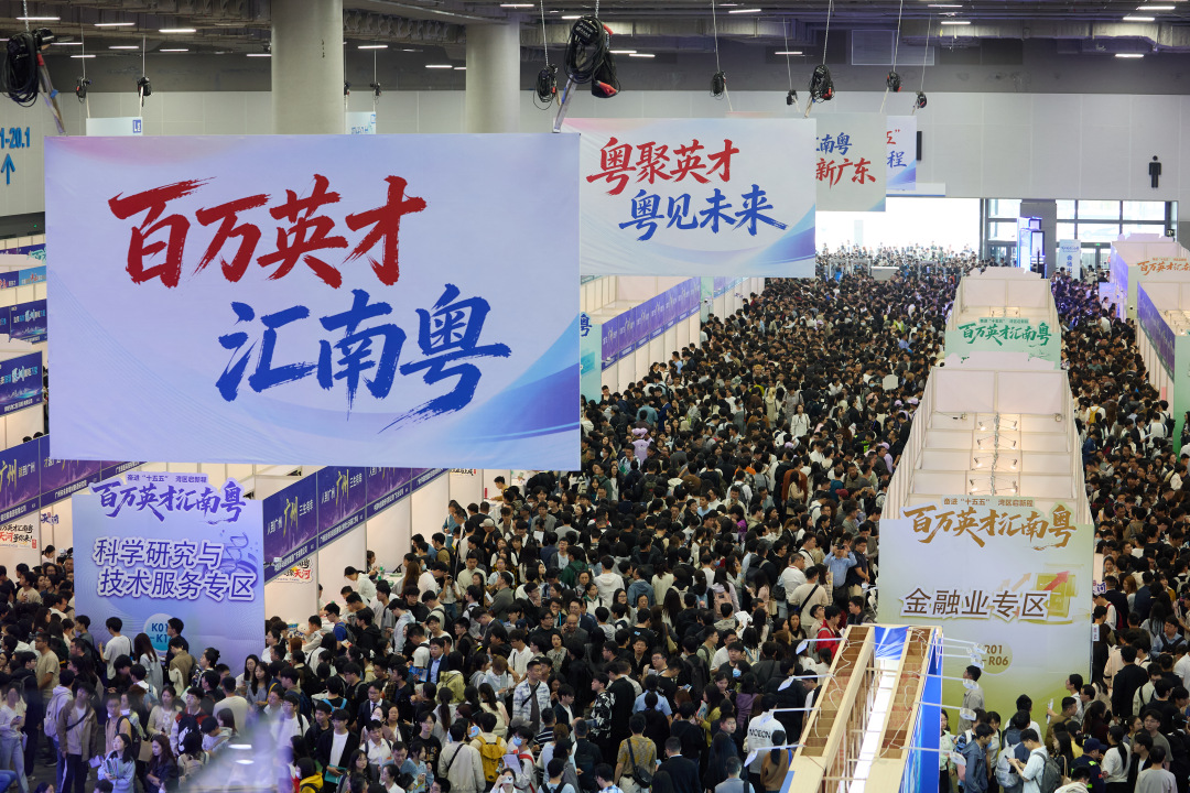 “百万英才汇南粤”2026年春季大型综合招聘会在广州举行