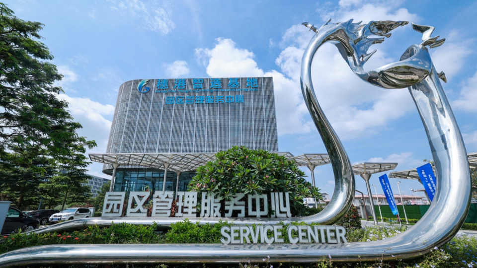 “广州南沙大岗先进制造业基地”进入省级零碳园区名单