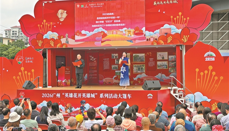 “英雄花开英雄城”大篷车驶入昌岗街道