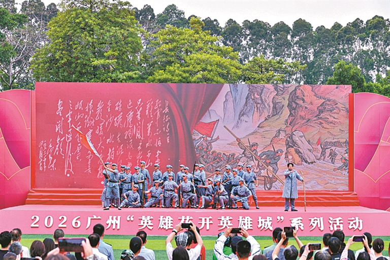 2026广州全民国防教育主题活动举行