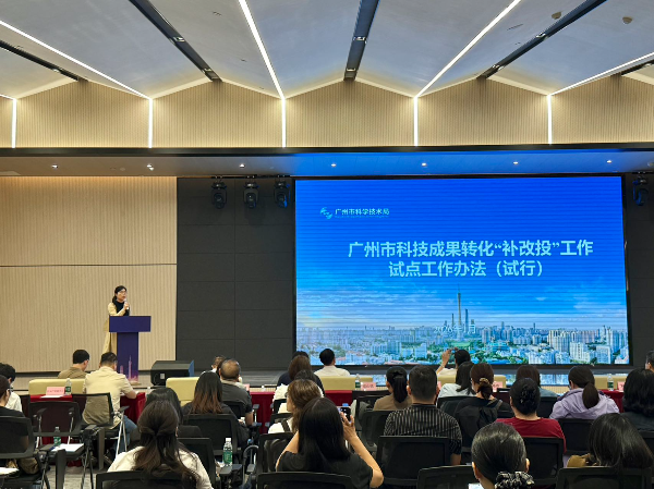 市科技局开展科技成果转化“补改投”试点工作解读.jpg