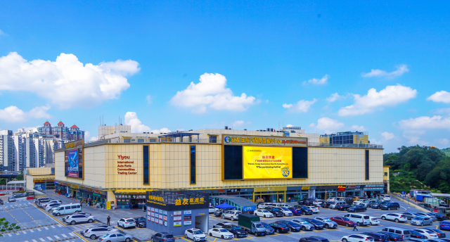 益友（国际）汽配用品展贸中心。受访者 供图