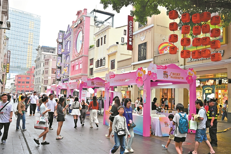 “广货行天下·中山百货进广州”活动在北京路步行街举行