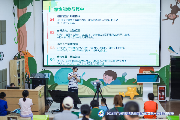 5.科普讲座.jpg