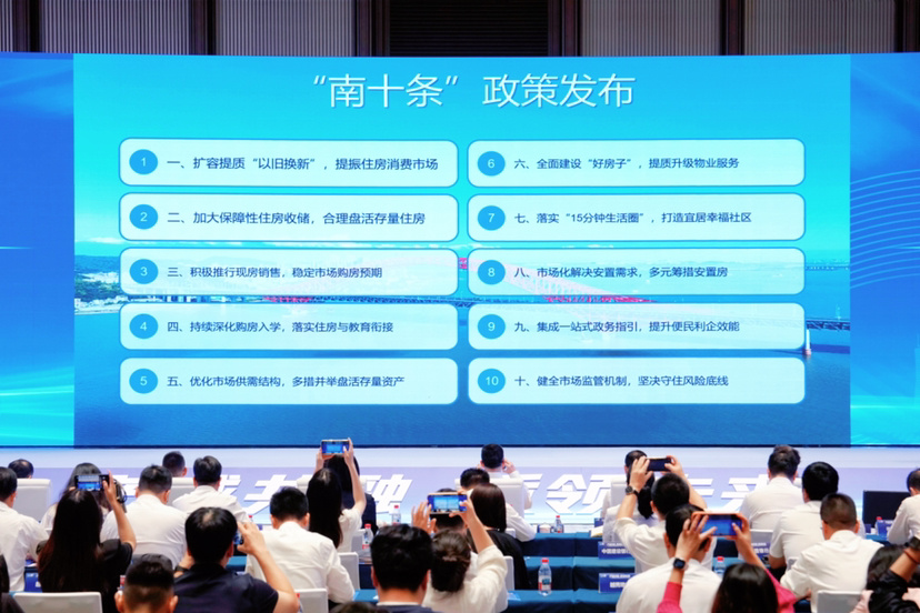 南沙楼市“南十条”出炉！以旧换新最高补2万元，可叠加市级补贴