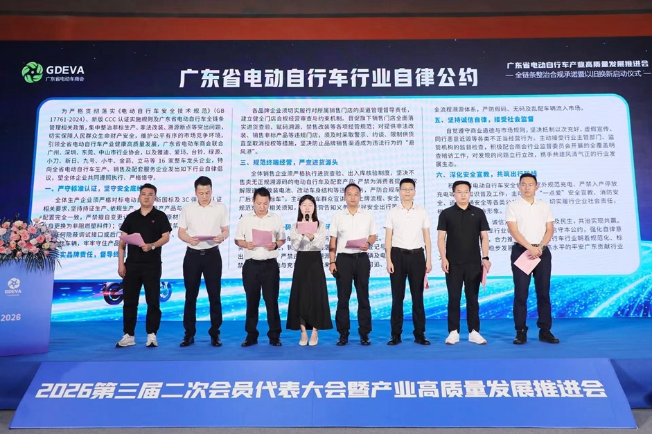广东启动电动自行车以旧换新专项行动