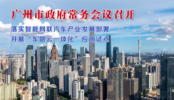 【一图读懂】一图读懂16届125次市政府常务会议