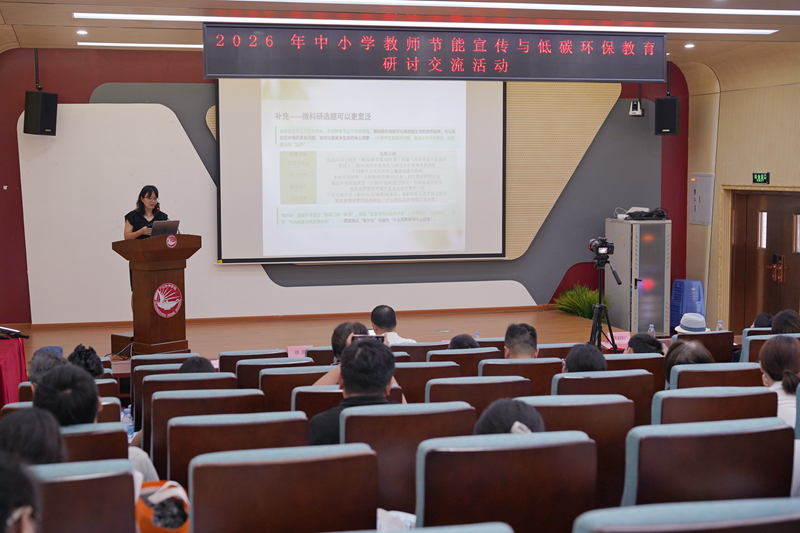 生态环保专家就中小学校开展生态环境教育学工作做专题辅导.jpg