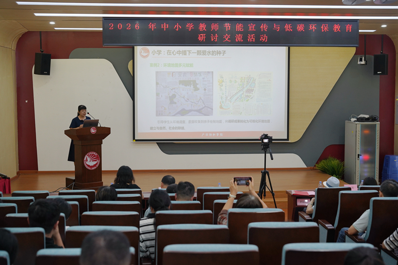 小学教师就开展生态环保教育教学工作做专题分享.jpg