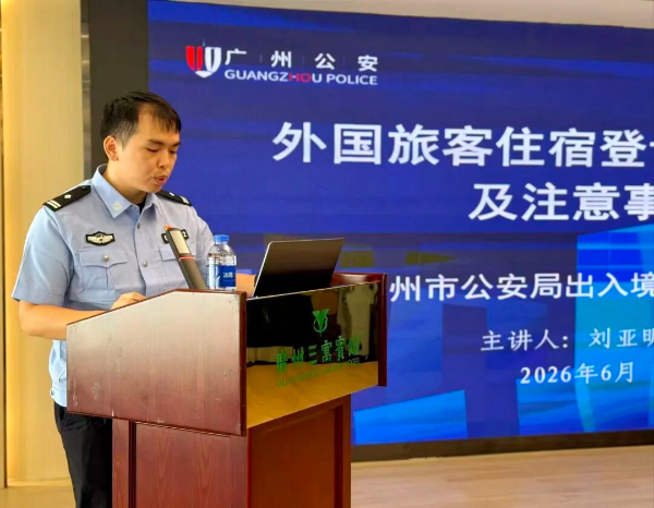 广州市旅游星级饭店前厅涉外住宿英语接待专题培训顺利开展.png