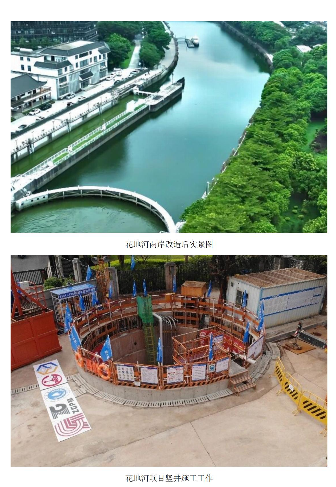 【图片】荔湾区花地河西侧污水干管完善工程0529_01.jpg