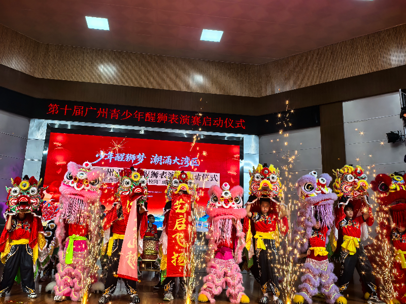 7.6第十届广州青少年醒狮表演赛启动仪式暨广州市“非遗醒狮在校园”成果展示活动成功举办3.jpg