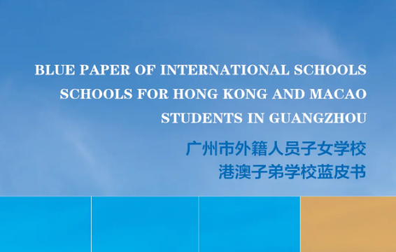 Guide to Guangzhou's international schools and schools for Hong Kong and Macao students