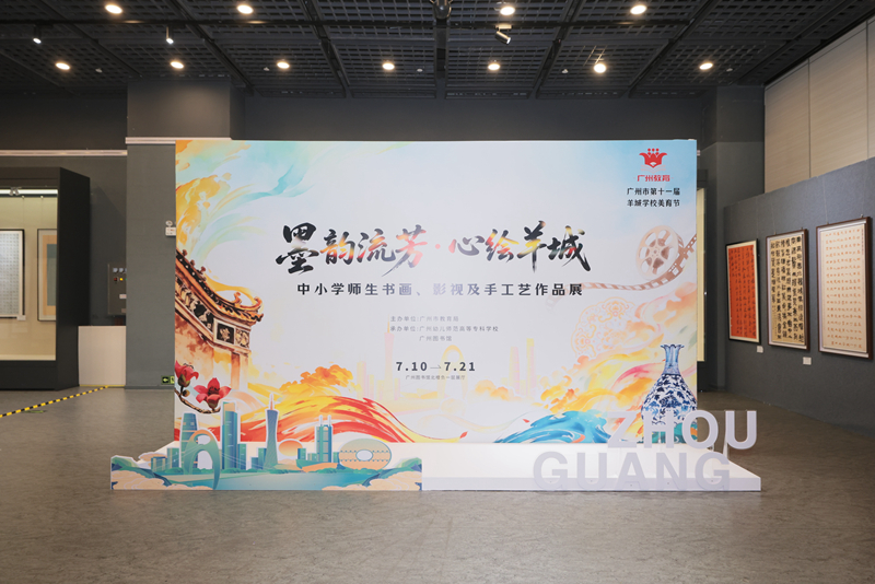 2026年广州市中小学师生书画、影视及手工艺作品展.jpg