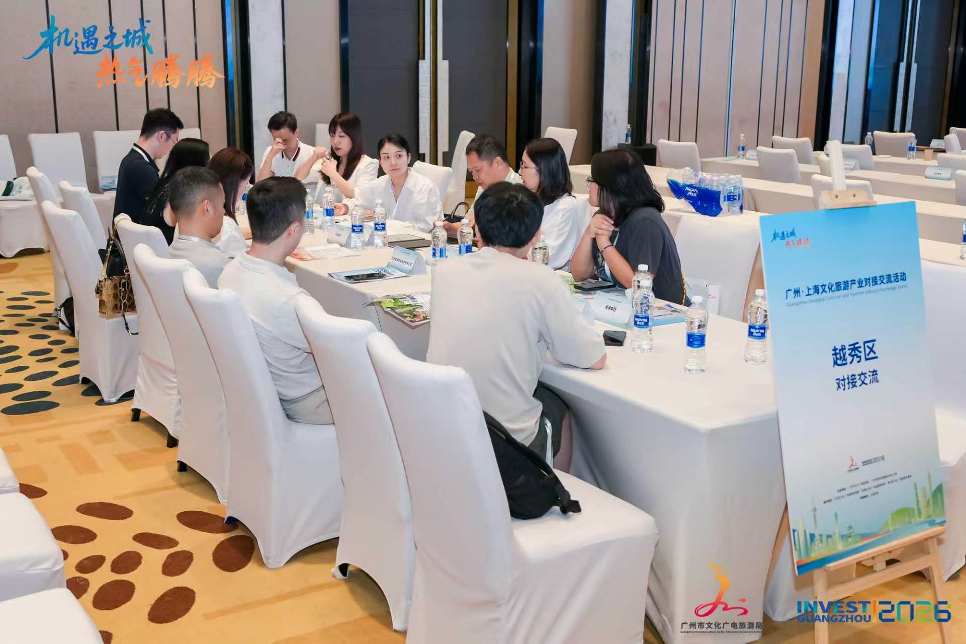 “机遇之城&middot;热气腾腾”穗沪文化旅游产业对接盛会在上海举办 撬动产业合作新机遇2.jpg