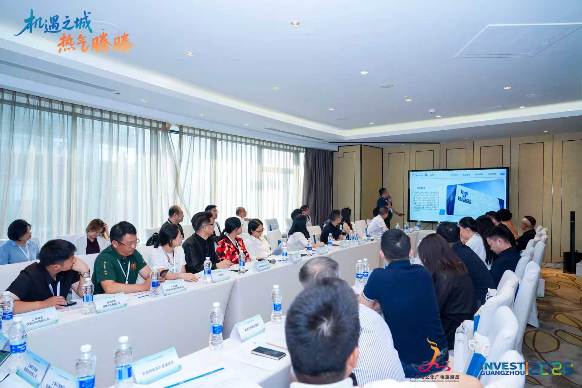 “机遇之城&middot;热气腾腾”穗沪文化旅游产业对接盛会在上海举办 撬动产业合作新机遇.jpg