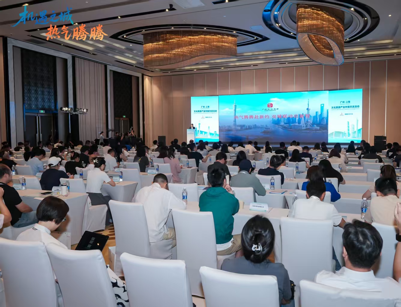 “机遇之城&middot;热气腾腾”穗沪文化旅游产业对接盛会在上海举办 撬动产业合作新机遇3.jpg