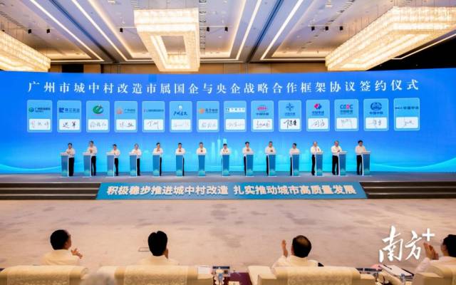 广州城市更新发展大会暨项目推介会 受访者 供图 广州城市更新发展大会暨项目推介会 受访者 供图