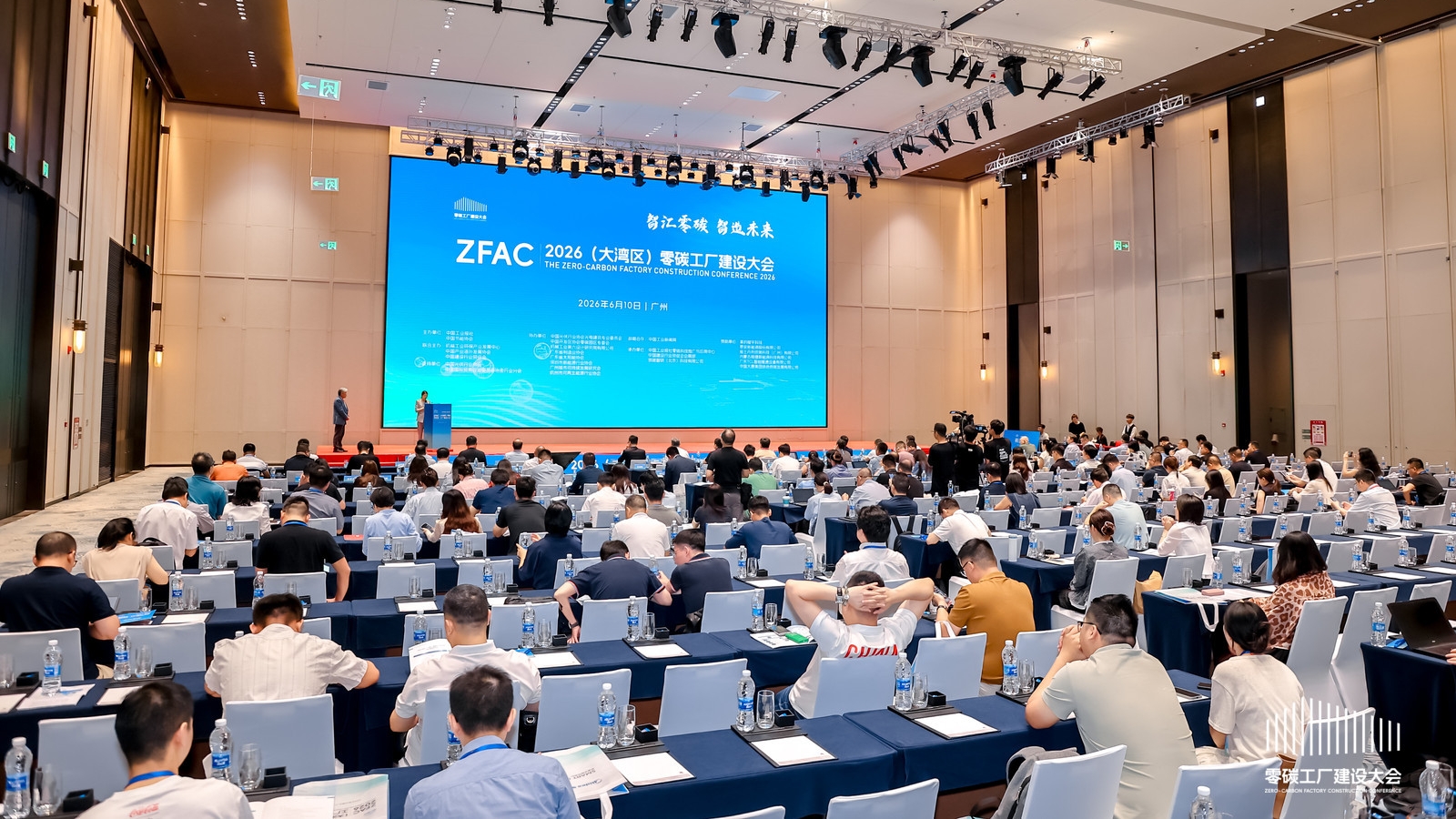 2026（大湾区）零碳工厂建设大会在穗举办