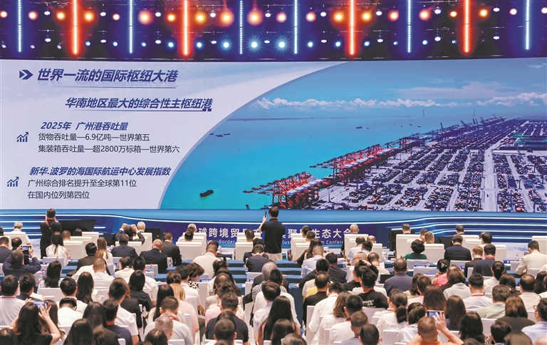 南沙构筑出海超级枢纽 全球跨境贸易产业集聚区启动建设