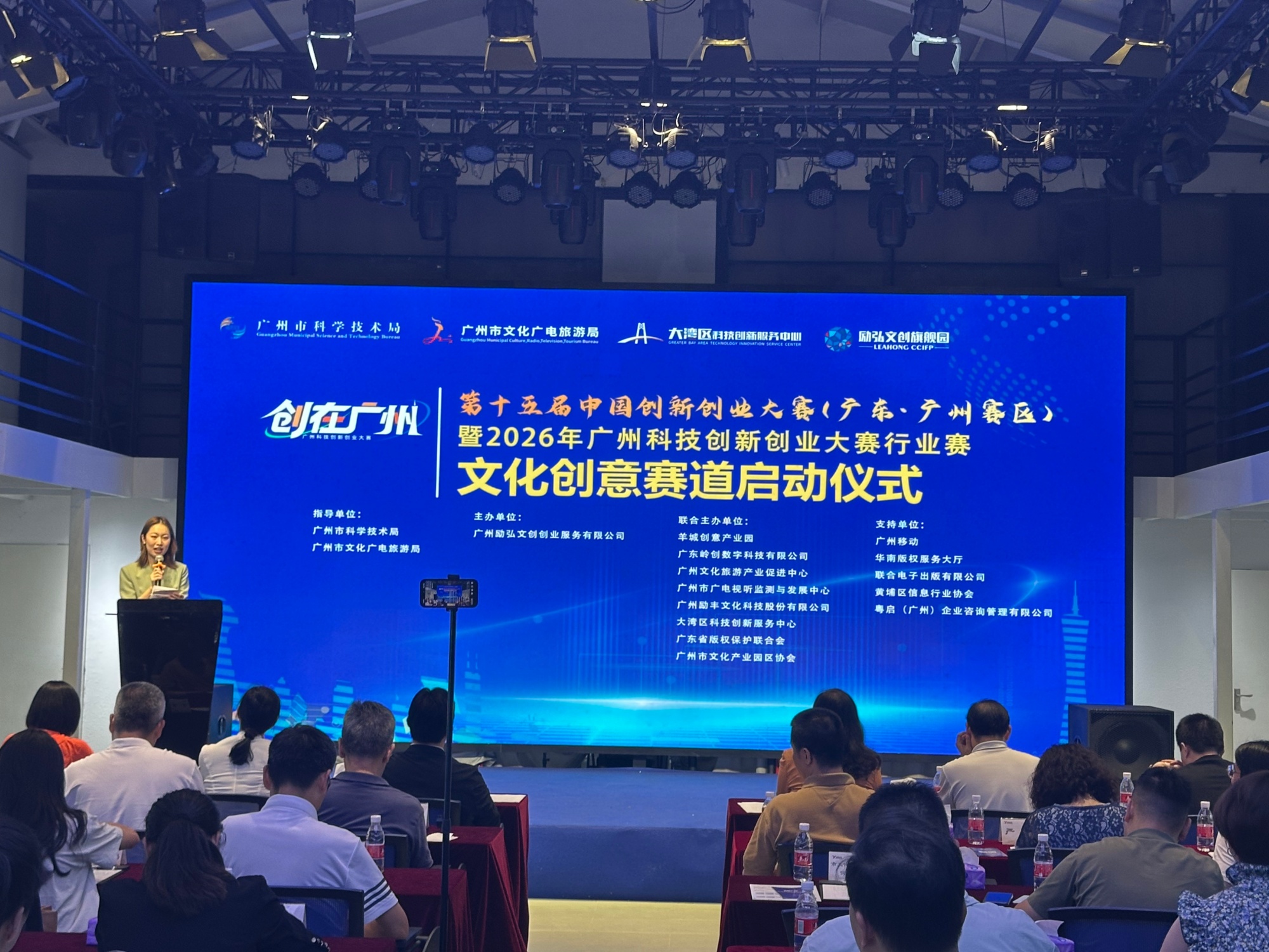 2026年广州科技创新创业大赛文创赛道正式启动2.jpg