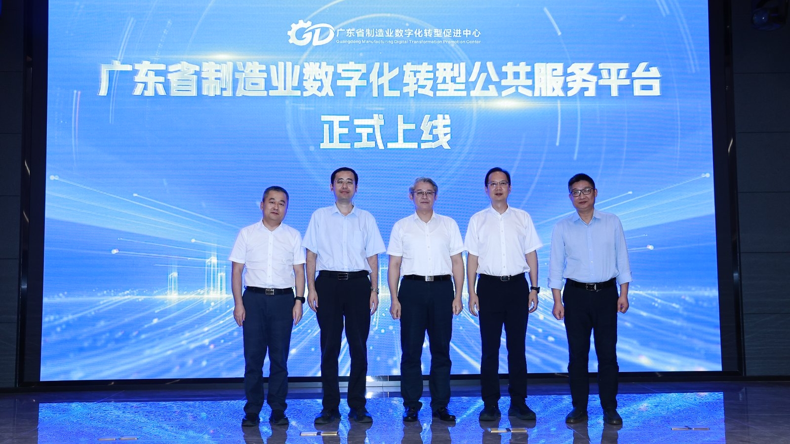 广东省制造业数字化转型深度行暨广州市制造业数字化转型供需对接会顺利举办