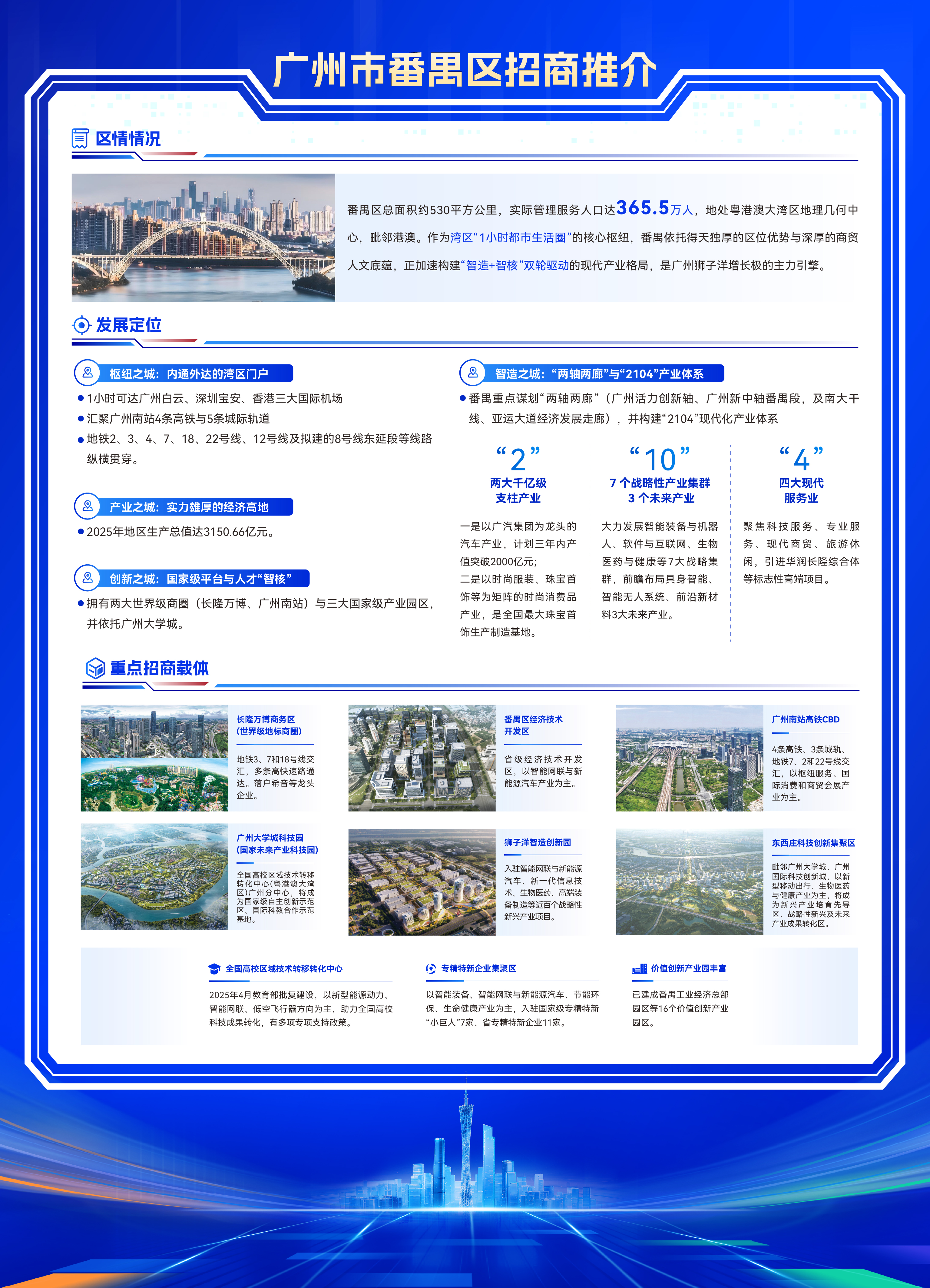 番禺区.jpg