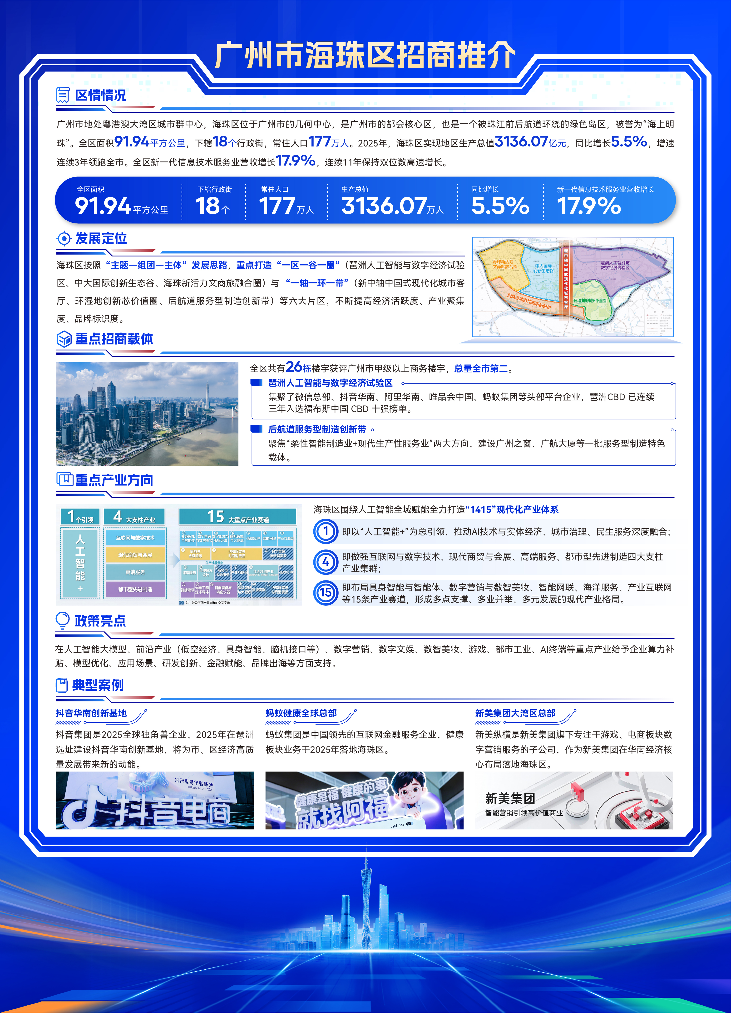 海珠区.jpg