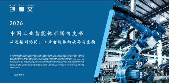 行业权威白皮书认证万亿级工业AI新赛道，树根科技领跑工业智能体