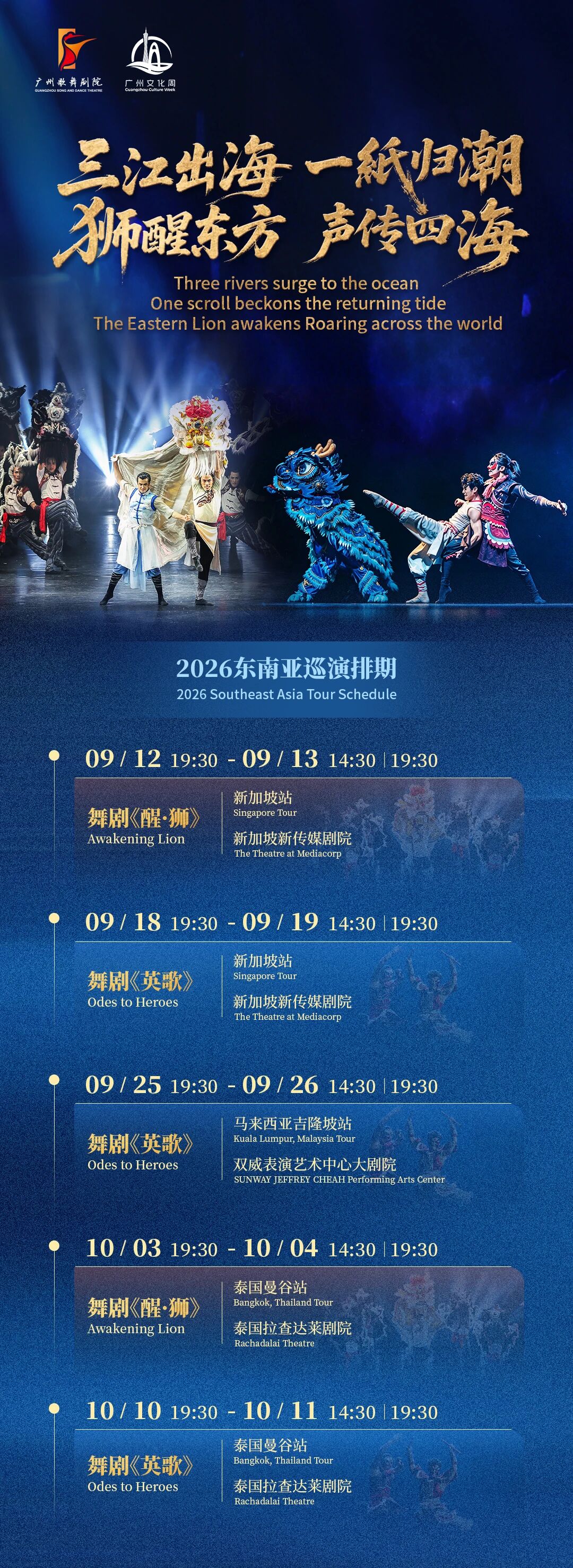 市文化工会走进广歌，慰问备演《英歌》剧组一线演职员7.jpg