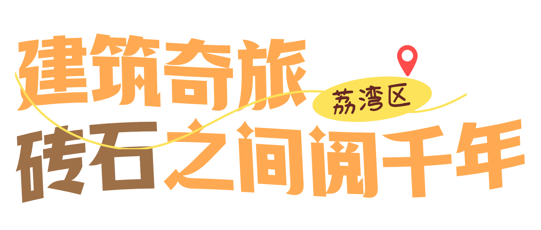 微信图片_2026-08-14_162805_288.png