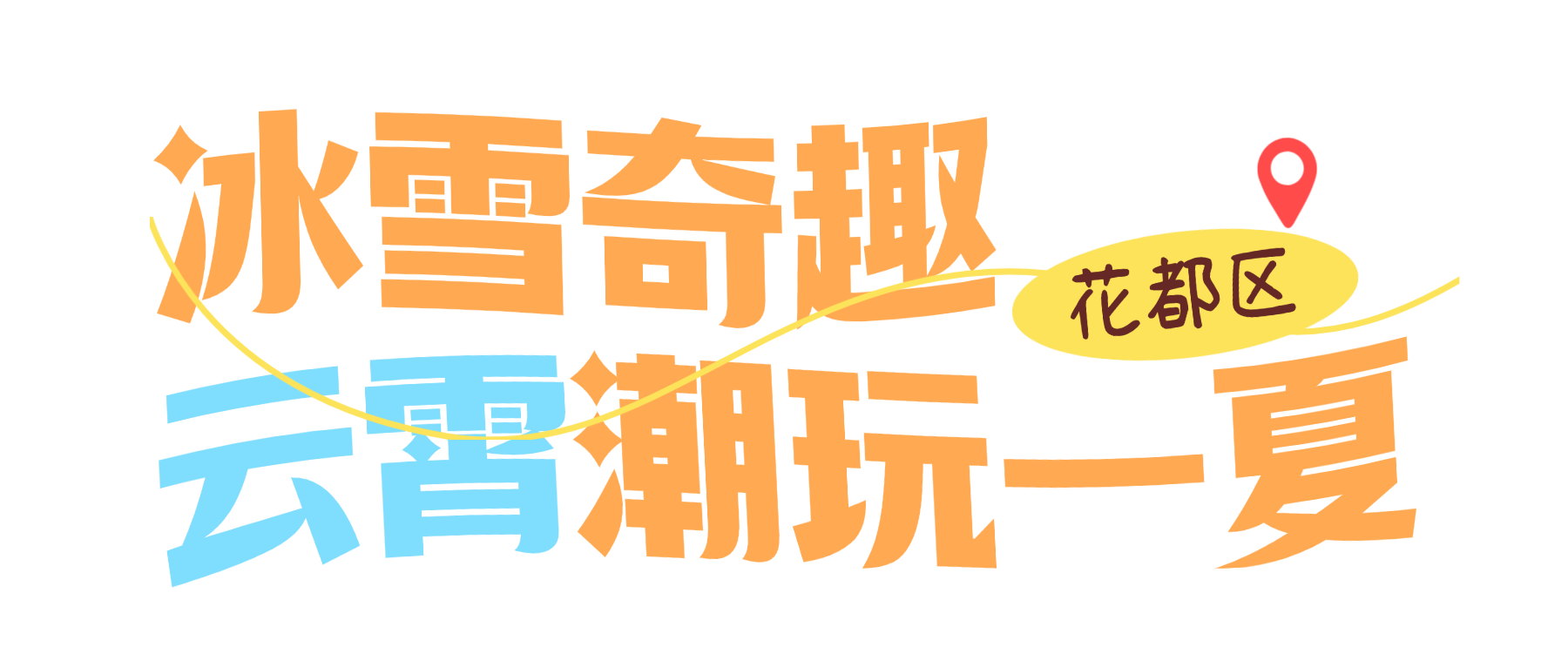 微信图片_2026-08-14_162852_092.png