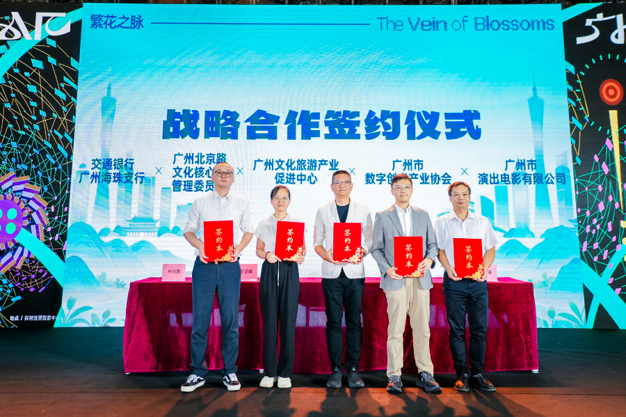 数创融合 赋能招引——数字创意产业对接活动顺利举行6.jpg